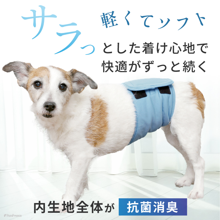 PomPreece（ポンポリース） 【50％OFF】 犬 オムツ 男の子 マナー