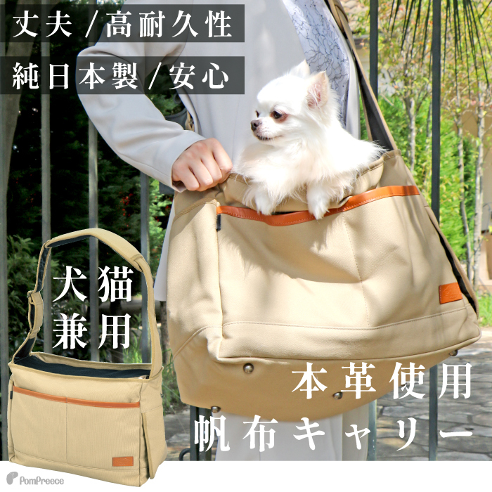 PomPreece 【セール価格30%OFF】耐荷重12kg ペットキャリー