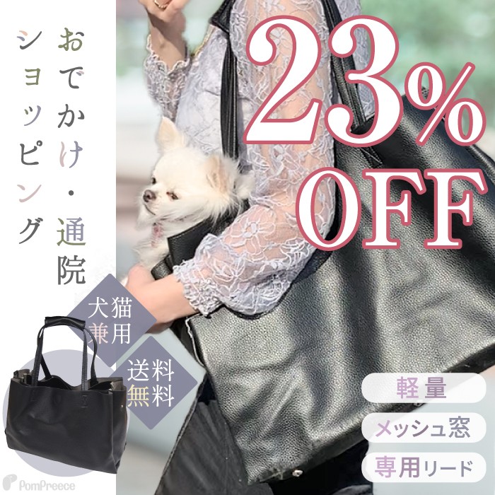 おトク情報がいっぱい 犬 ネコ お出かけバッグ キャリーバッグ 犬猫用 抱っこバッグ リュック ショルダーバック Mサイズ ポンポリース Nzcamping Com
