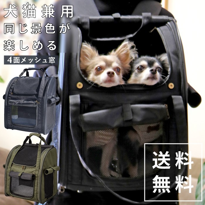 新しい季節 ペットバッグ ショルダーバッグ 手さげ リュック 3way 犬用品
