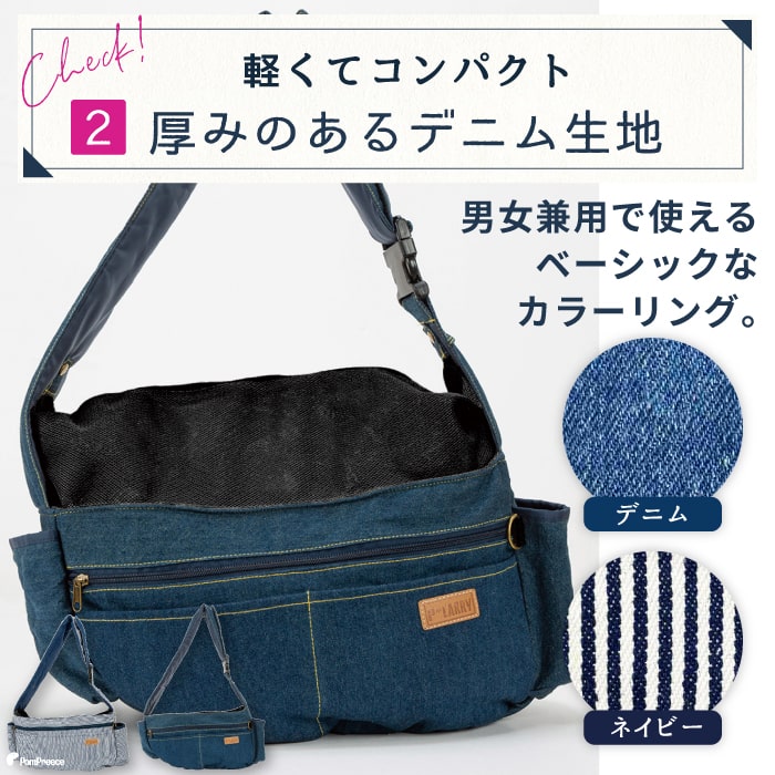 ポンポリース ペットキャリーバッグ カート デニム ショルダー