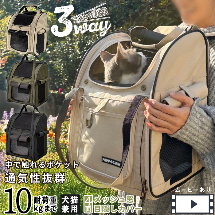 ペットキャリーバッグ　2way　リュック　7KGまで　飛び出し防止　人間工学 ペットキャリーバッグ 2way リュック 7KGまで 飛び出し防止 人間