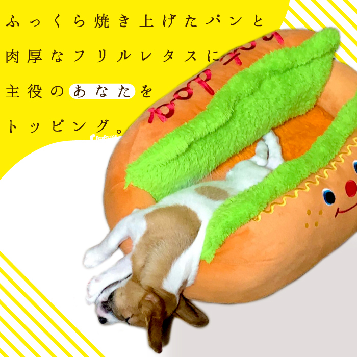 キャラクター カドラー　ホットドッグ Ｌサイズ ベッド 犬用品 犬 ペット用品 小型犬 超小型犬 ダックス