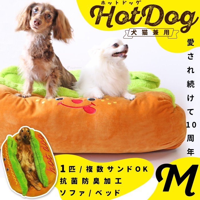 【正規品】 ポンポリース ホットドック型 クッション Lサイズ 犬猫兼用 映え 正規品】 ポンポリース ホットドック型 クッション Lサイズ 犬猫