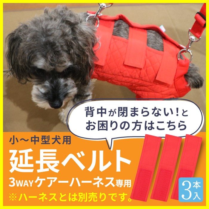 犬 介護用品 歩行補助 後ろ足 サポート 老犬 シニア 小型犬用 介護