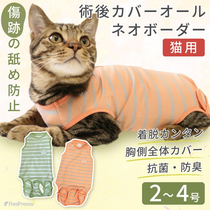 【新品未使用】a-ko 絞りゆかた 猫 キャットスティック | animacolle（アニマコレ）