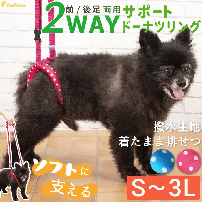 サポートドーナツリング