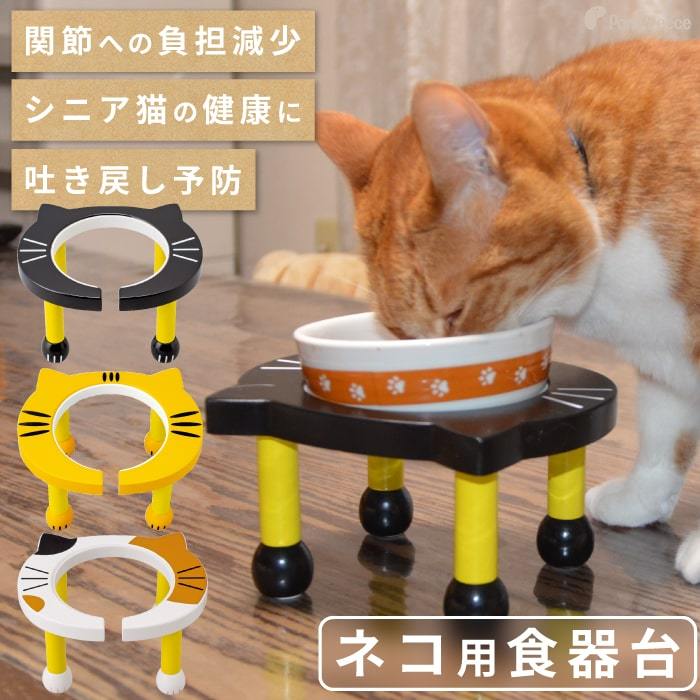 猫 猫用品 可愛い 食器台 木製 フードボウル 食器スタンド ペット用