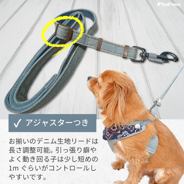 ハーネス 犬 抜けない 小中型犬 介護 ベルト 犬 リード 犬 用 胴輪 スーパーハーネス（胴輪 ）&リードセット バンダナビ ンテージデニム  4〜5号 9714