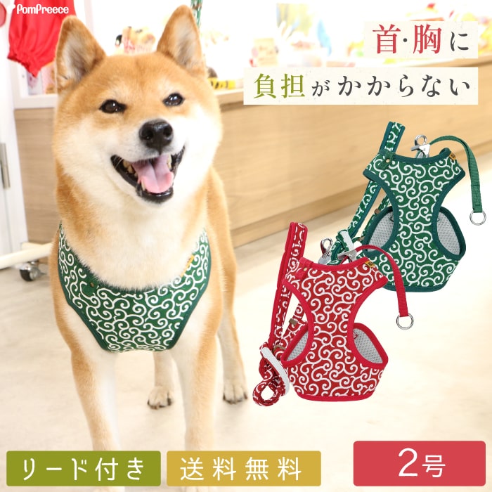 犬 ハーネス リード 胴輪 かわいい 小型 人気 抜けない 軽い犬用 スーパーハーネス（胴輪）リードセット レトロ唐草 2号 ポンポリース  :9959:ポンポリース直営Yahoo!店 - 通販 - Yahoo!ショッピング