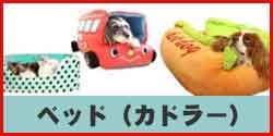ベッド