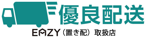 優良配送