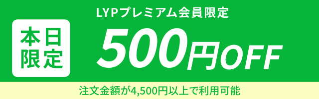 LYP500