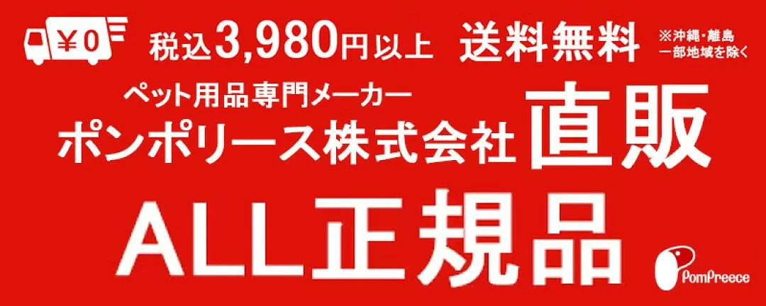 ポンポリース公式直営Yahoo!店 - 通販 - Yahoo!ショッピング