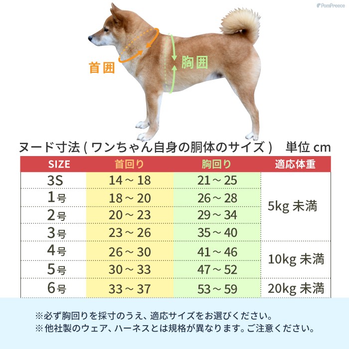 犬 ハーネス リード 胴輪 かわいい 小型 スーパーハーネス（胴輪