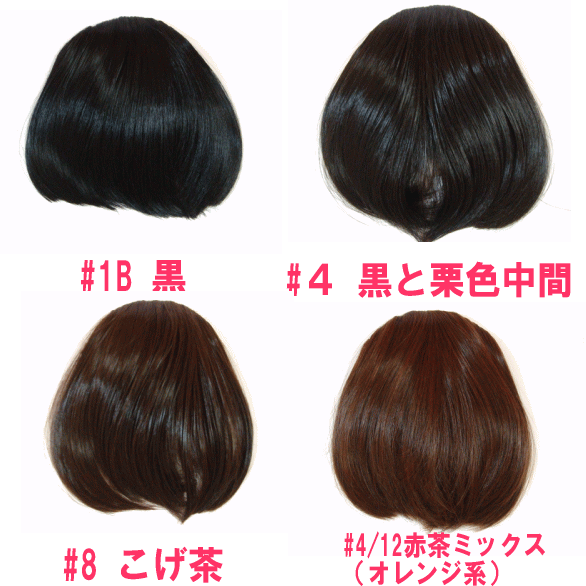 ウイッグ/ウィッグ/前髪/ウィッグ/エクステ/つけ毛/耐熱/幅広ぱっつん