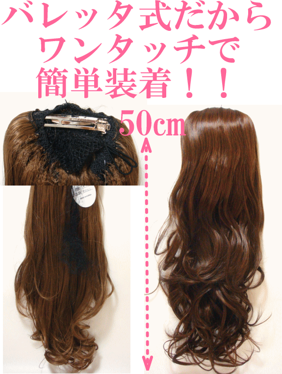 フラダンス人気 つけ毛 耐熱180度迄 Pca 379 ウィッグ ウイッグバレッタ式ポイントウィッグ ネコポス可 Buyee Buyee 日本の通販商品 オークションの代理入札 代理購入