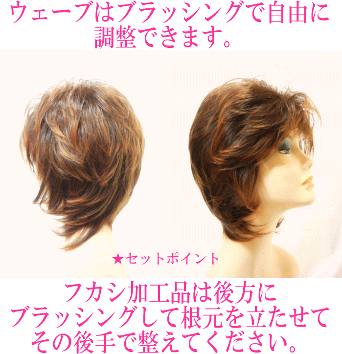 ミセスフルウィッグ 耐熱ファイバー（180度迄）ミセスに大人気