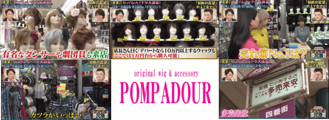 Pompadour ポンパドール Yahoo ショッピング