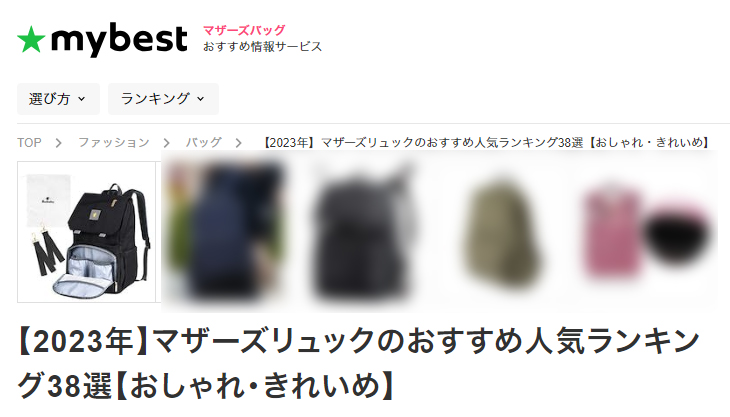 Ponbaby リュック バッグ マザーズバッグ マザーズリュック