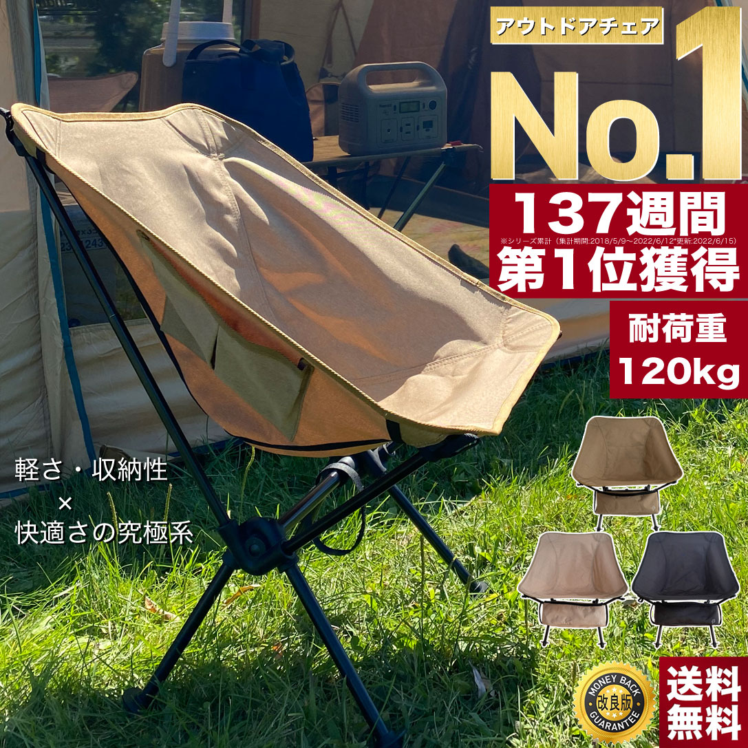 Amazon | DesertFox アウトドアチェア 折りたたみ 枕付き 超軽量