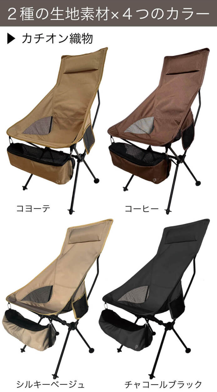 アウトドアチェア コンパクト 軽量 キャンプ椅子 ハイバック :po-002:アウトドアチェア No.1 ポンコタン - 通販 -  Yahoo!ショッピング