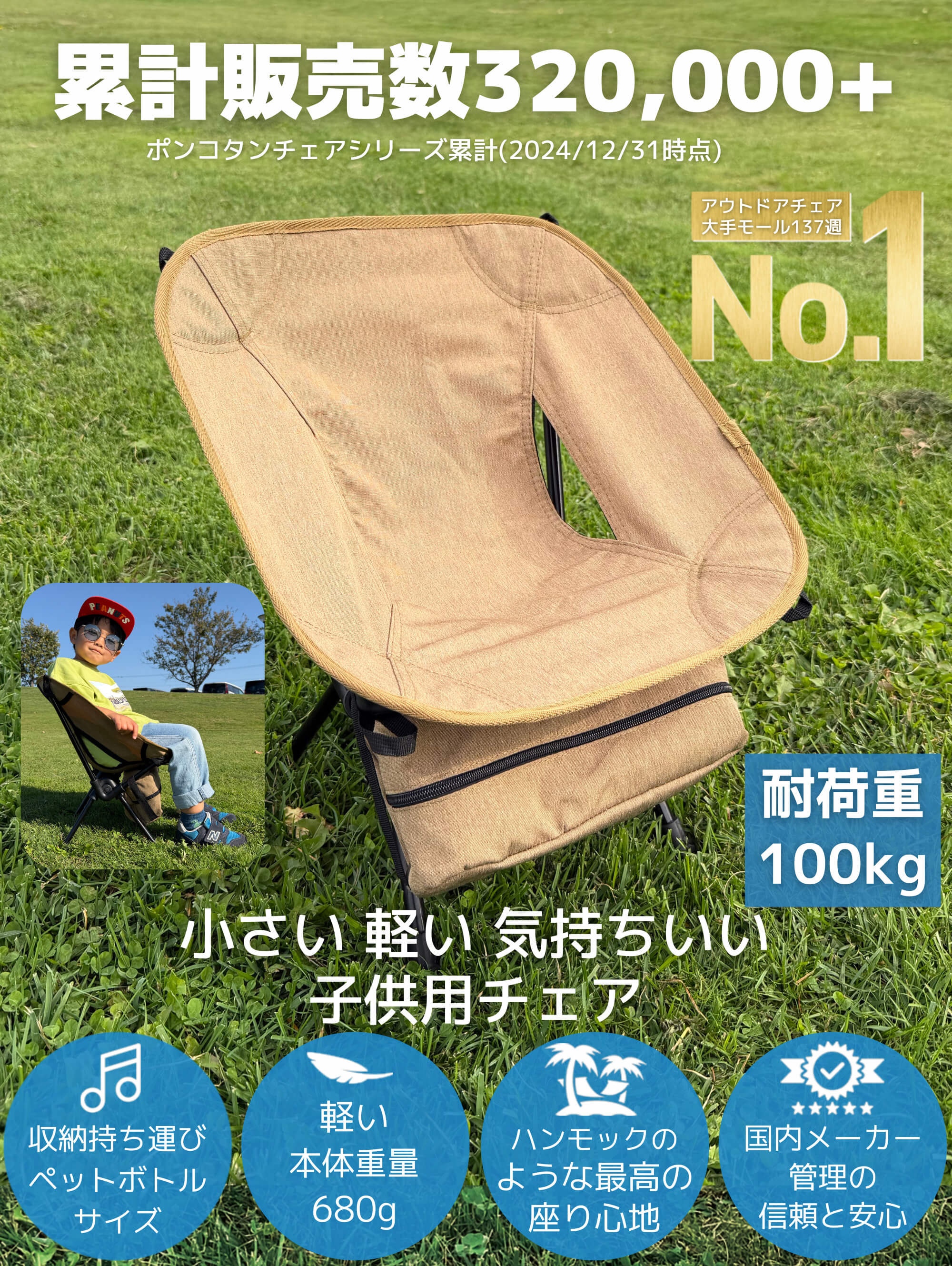 子供用 アウトドアチェア 軽量 ローチェア キャンプ |  | 01