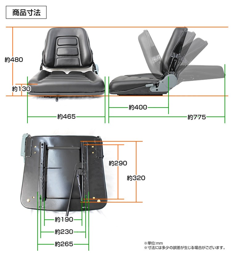 売りです多目的 シート 防水 汎用 リクライニング機能付!! 交換用 座席 椅子 フォーク リフト トラック ユンボ Bタイプ 2点セット 建設機械、重機