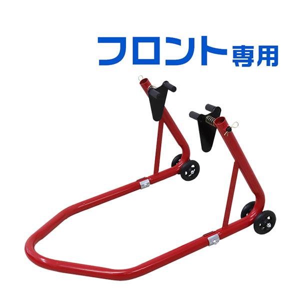 バイクメンテナンススタンド リア 750LBS 後輪 軽量 幅調整機能 プロ仕様 A49S |  | 01