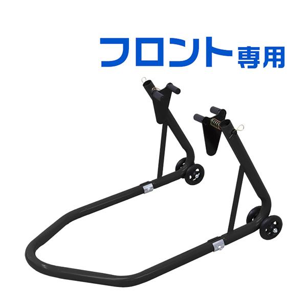 バイクメンテナンススタンド リア 750LBS 後輪 軽量 幅調整機能 プロ仕様 A49S |  | 02