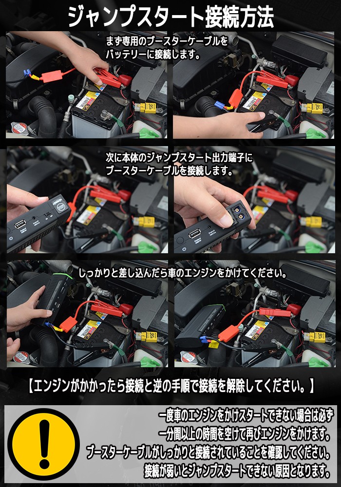 ジャンプスターター モバイルバッテリー エンジンスターター 大容量