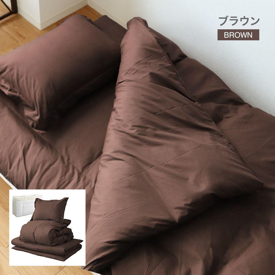 布団セット ダブル 9点 ふとんセット 敷布団 掛布団 枕 洗える 固綿