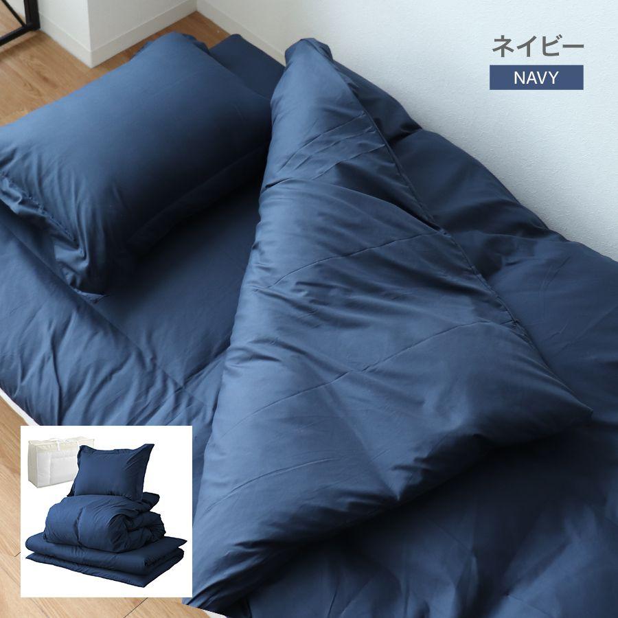布団セット ダブル 9点 ふとんセット 敷布団 掛布団 枕 洗える 固綿