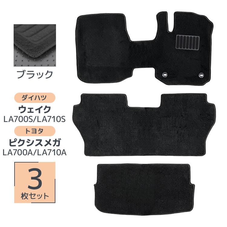 ⑳新品　送料無料　ウェイク　純正フロアマット　LA700系用 ⑳新品送料無料ウェイク純正フロアマットLA700系用