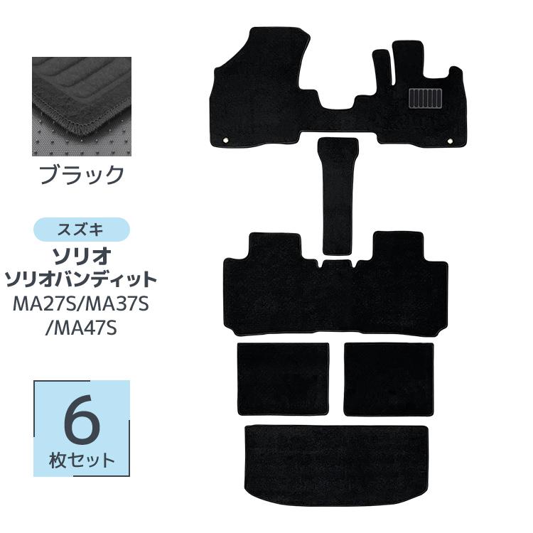 ソリオ フロアマット ソリオバンディット 6P 6点セット MA27S MA37S 