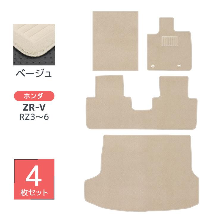 ホンダ（HONDA） フロアマット ZR-V RZ系 4P 4点セット RZ3 RZ4 RZ5 