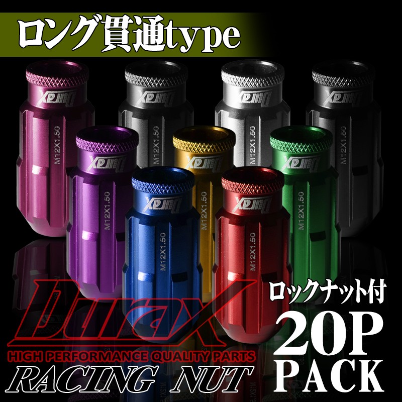 フルロックナット ホイールナット ロング貫通 DURAX 20個セット レッド ブルー ブラック ゴールド チタン シルバー ピンク グリーン  パープル P1.5 P1.25 BBPLR /【Buyee】 