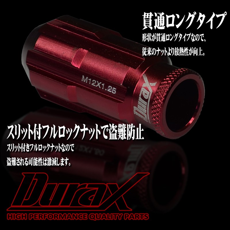 フルロックナット ホイールナット 20個セット BBPLR DURAX P1.5 P1.25 グリーン ゴールド シルバー チタン パープル ピンク  ブラック ブルー レッド ロング貫通 【別倉庫からの配送】 ロング貫通