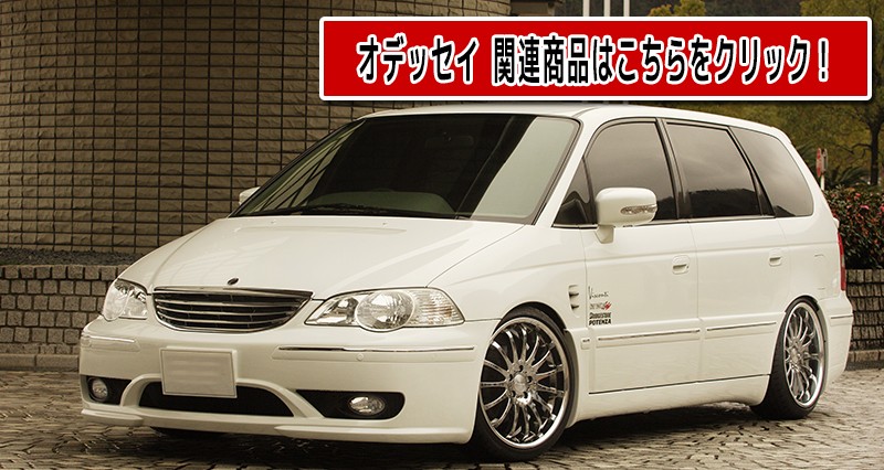 ホンダ（HONDA） フロント メッキグリル オデッセイ 前期 RA6 RA7 H11