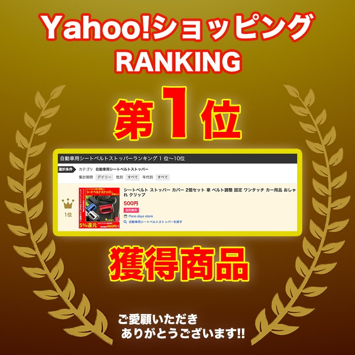 シートベルト ストッパー 2個セット 車 ベルト調整 締めつけ緩和 マート 固定 女性 妊婦 子ども ワンタッチ カー用品 シートベルト ストッパー 2個セット 車 ベルト調整 締めつけ緩和 マート 固定 女性 妊婦 子ども ワンタッチ カー用品