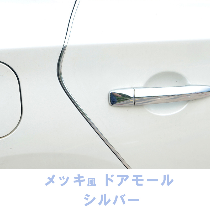 ドアモール メッキ風 ドアエッジモール 5m 車 ドアガード プロテクター ドレスアップ ブラック レッド ブルー シルバー 傷防止 保護 カー用品 バイク D108 Pono Days Store 通販 Yahoo ショッピング ドアモール メッキ風 ドアエッジモール 5m 車 ドアガード プロテクター ドレスアップ ブラック レッド ブルー シルバー 傷防止 保護 カー用品 バイク D108 Pono Days Store 通販 Yahoo ショッピング