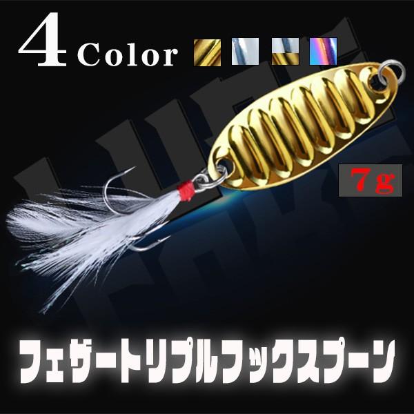 フェザースプーン メタルスプーン フェザージグ 管理釣り場 ブラック