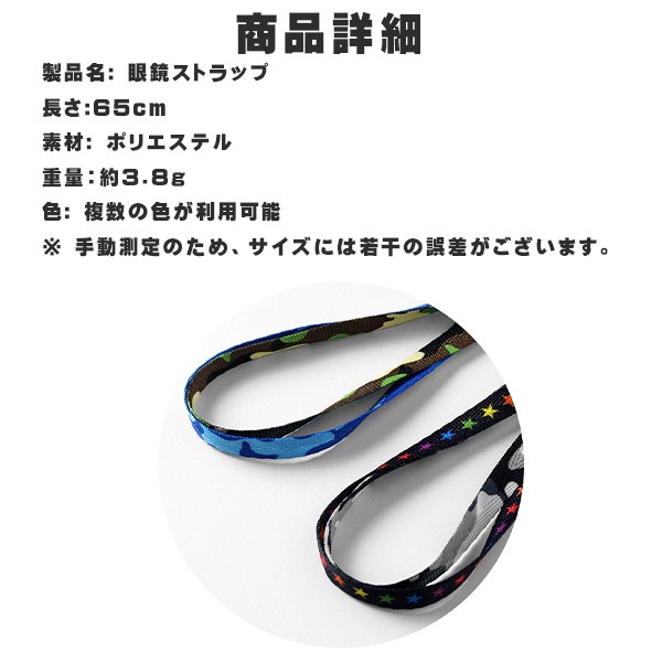 メガネストラップ チェーン 眼鏡 スポーツ サングラス ホルダー