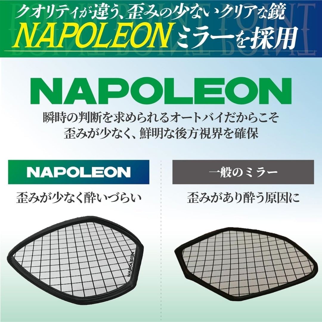 ナポレオンミラー 左右 セット バイク ミラー 取付ネジ シルバー 正