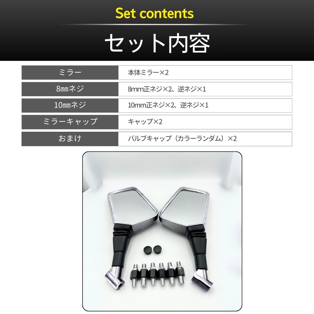 ナポレオンミラー 左右 セット バイク ミラー 取付ネジ シルバー 正
