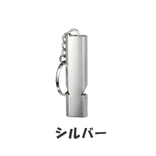 体育用ホイッスル（色：シルバー系）｜体育器具、用品｜スポーツ 通販