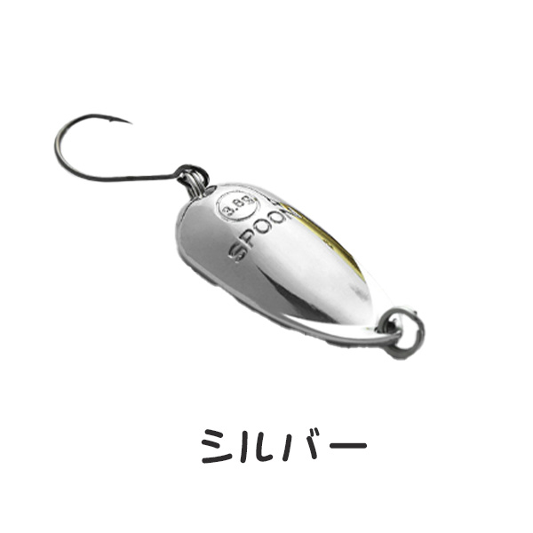 シングルフックスプーン メタルスプーン ジグ 管理釣り場 ブラックバス