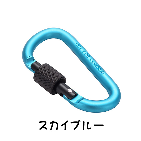 カラビナセット カラビナセット カラナビ ネジロック式カラナビ 2個セット