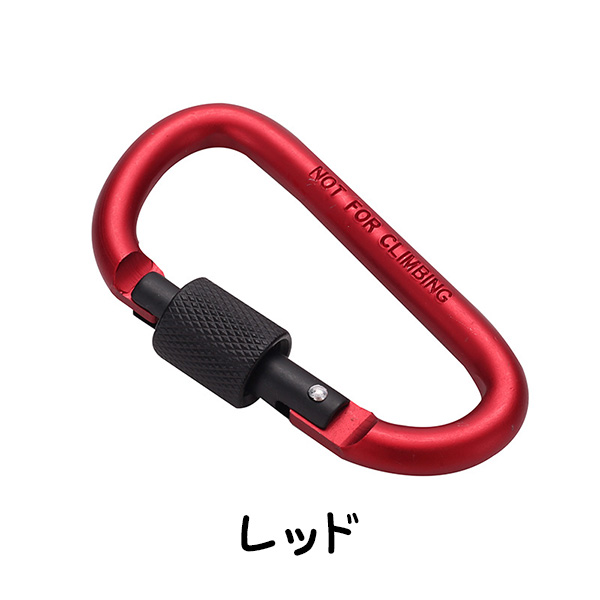 カラビナセット 楽天市場】【お買い物マラソン☆9800円→4900円☆さらにポイント