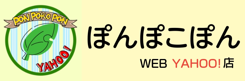 ぽんぽこぽんWEBヤフー店